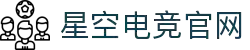 星空电竞(StarSky Sports)官网-华语电竞行业引领者